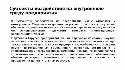 Степень конкуренции