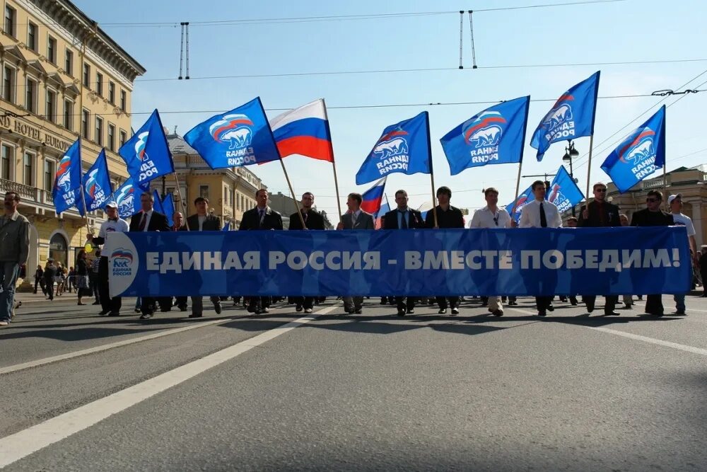 Единая россия лозунги партии. Вместе победим картинки. Вместе мы победим. Форум вместе победим. Вместе победим россия.
