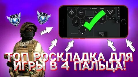 Раскладки для стандофф 2