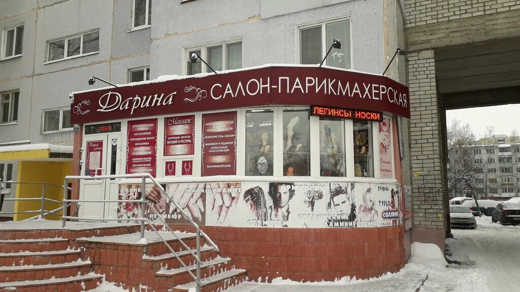 салон красоты шоколад вичуга. салоны красоты брянск бежицкий. салон красоты брянск здание. салон красоты маб брянск бежицкий район. шиколад парикмахерская.