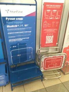 Размеры ручной клади нордстар