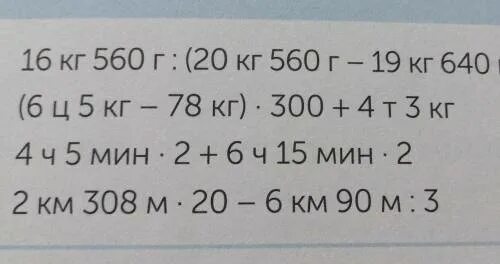 640г в кг. 560г в кг. 7кг560м в м.