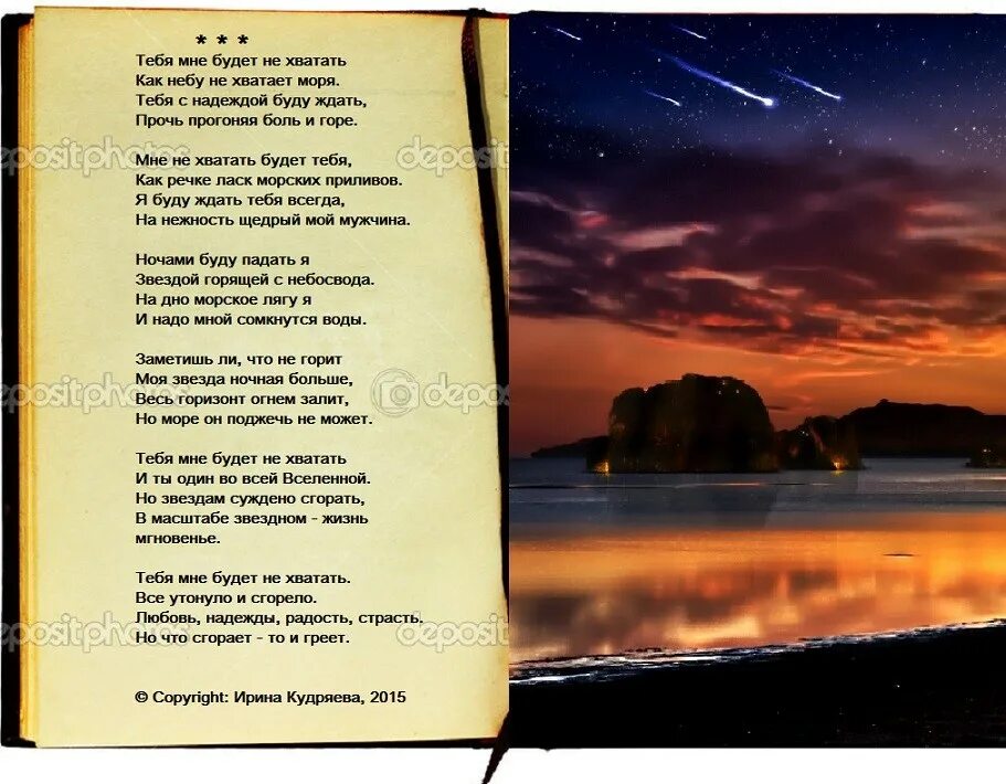 Тебя не хватает напишу об этом песня. Мне тебя не хватает. стихи как мне тебя не хватает. мне тебя не хватает стихи мужчине. мне так тебя не хватает стихи.