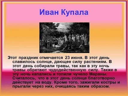 23 июня отмечается