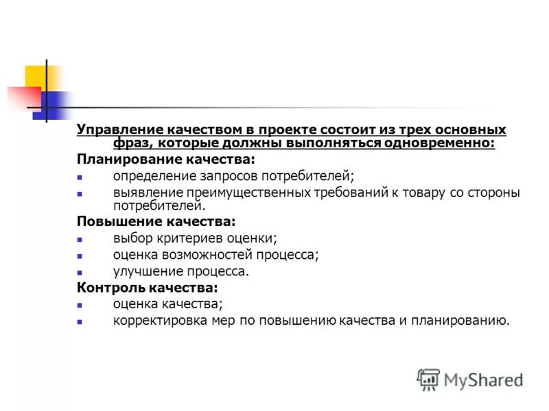 преимущественные продукции. преимущества залога. конкурентные преимущества товара. преимущественное и первоочередное право. преимущественные продукции.