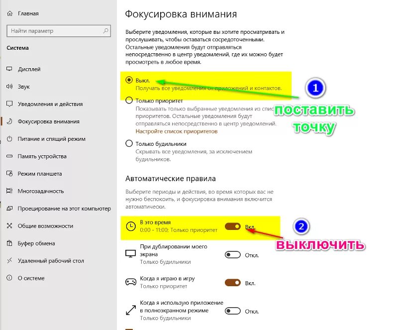 Режим уведомлений. Уведомления в полноэкранном режиме что это. режим по умолчанию. телефон на тихом режиме. как на пк включить бесшумный режим.