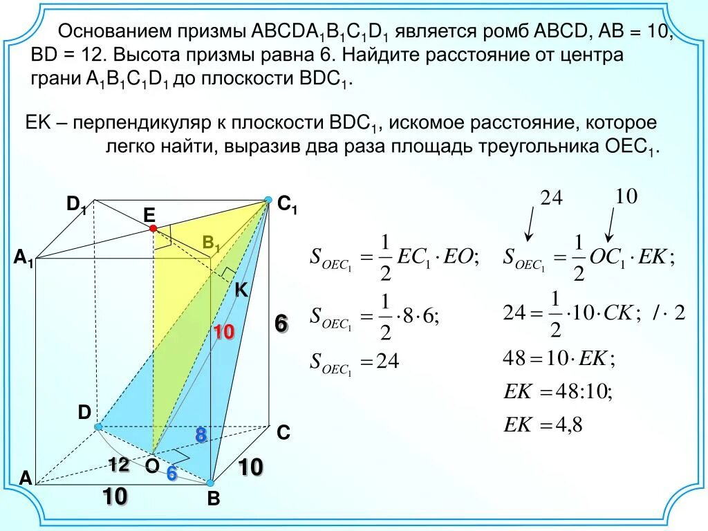 В основании прямого параллелепипеда abcda1b1c1d1 лежит. Правильная четырехугольная Призма abcda1b1c1d. Четырёхугольная Призма abcda1b1c1d1. Сечение Призмы abcda1b1c1d1. Призма abcda1b1c1d1 основание ромб.