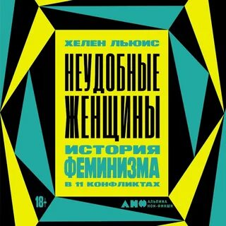 Книги о феминизме