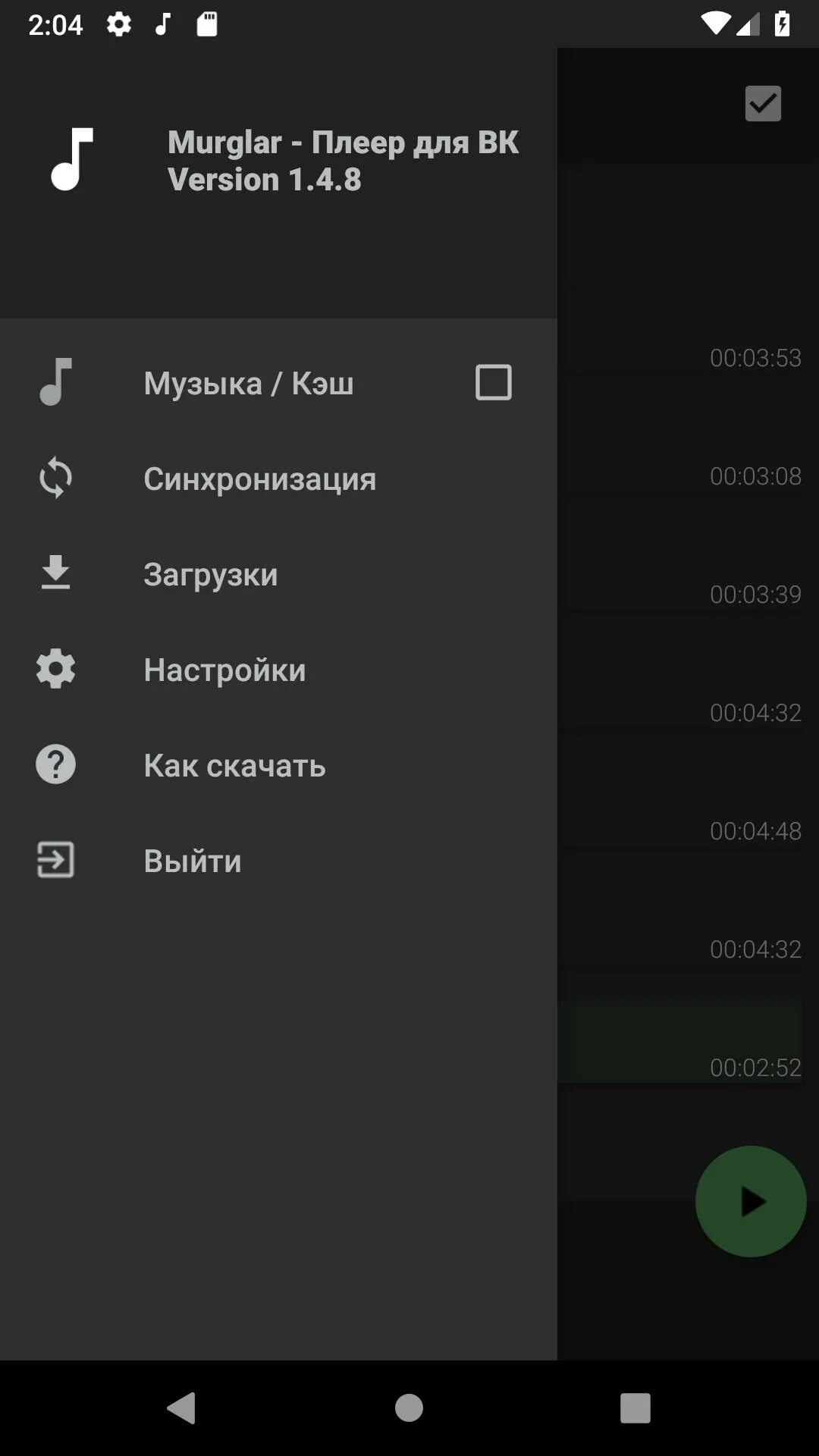 Плеер вконтакте. Плеер ВК для андроид. Плеер музыки ВК. Плеер для прослушивания музыки из ВК.