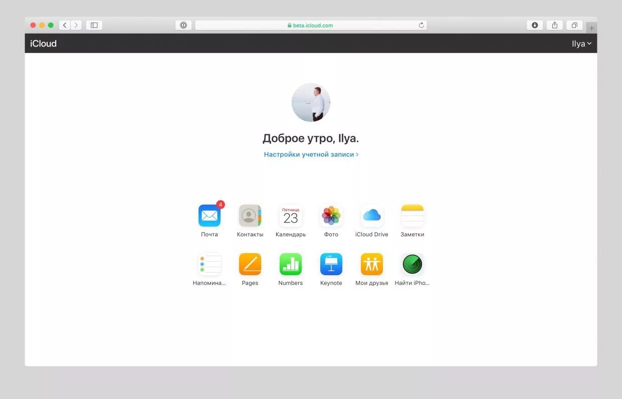 ICLOUD сайт обновился. Новый дизайн ICLOUD. Значок учетной записи Macos. ICLOUD новый логотип. Сайт айклауд на айфон