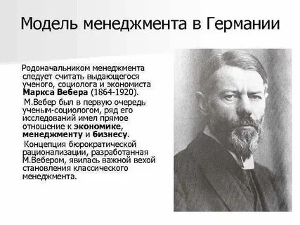 Ученые менеджмента