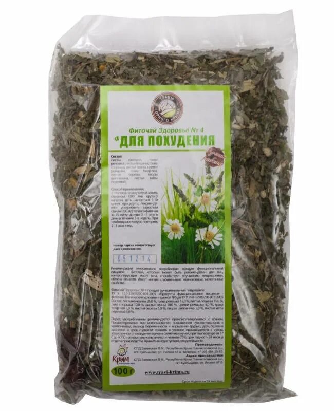 Какая трава снижает аппетит и вес. Аптечные сборы трав. травяной сбор для снижения аппетита. травяной сбор &quot;похудение&quot;. аптечные травы для похудения.