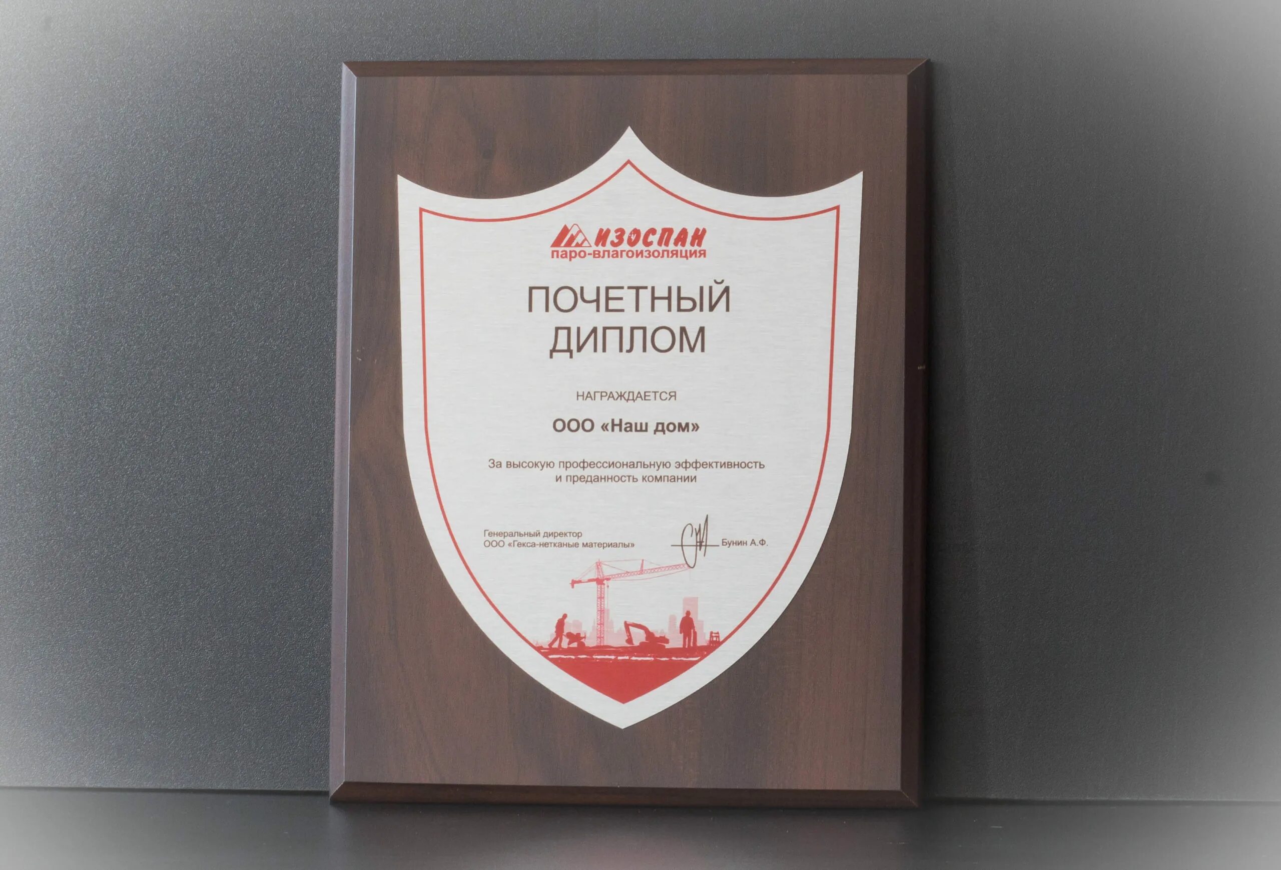 Преданность предприятию