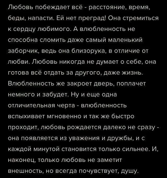 Мужчины на расстоянии почему. Цитаты про любовь на расстоянии. Цитаты про расстояние. Цитаты про отношения на расстоянии. Цитаты любимому на расстоянии.