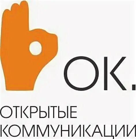 Открытые коммуникации сайт