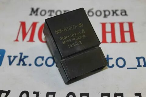 Реле ямаха