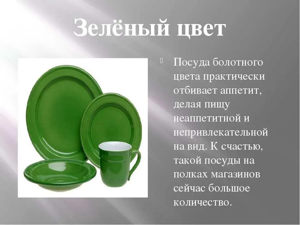 Фарфоровая посуда презентация. Посуда для приготовления пищи презентация. Что значит посуды. Столовая посуда названия. Слова обозначающие посуду.