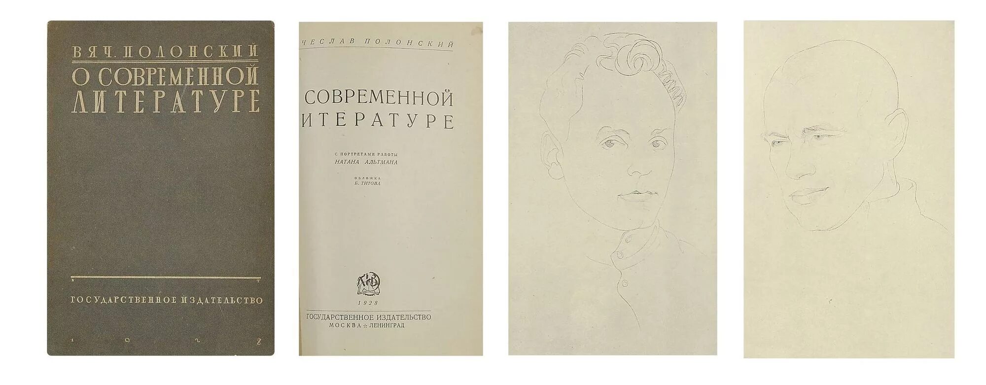сборник 2010-х годов. сборник материалов по литературе. сборник материалов для палатной медицинской сестры. содружество павленковских библиотек. павленкова.