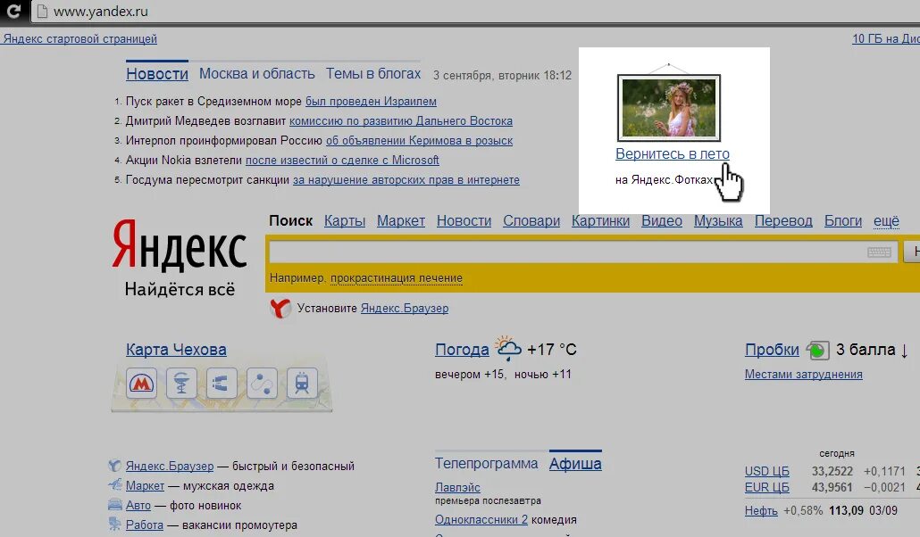 яндекс 2012 года версия. темы года яндекса. яндекс темы. яндекс ру официальный сайт. темы для яндекс браузера.
