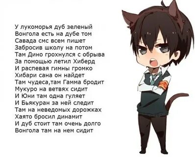 У лукоморья дуб зеленый переделанный стих смешной
