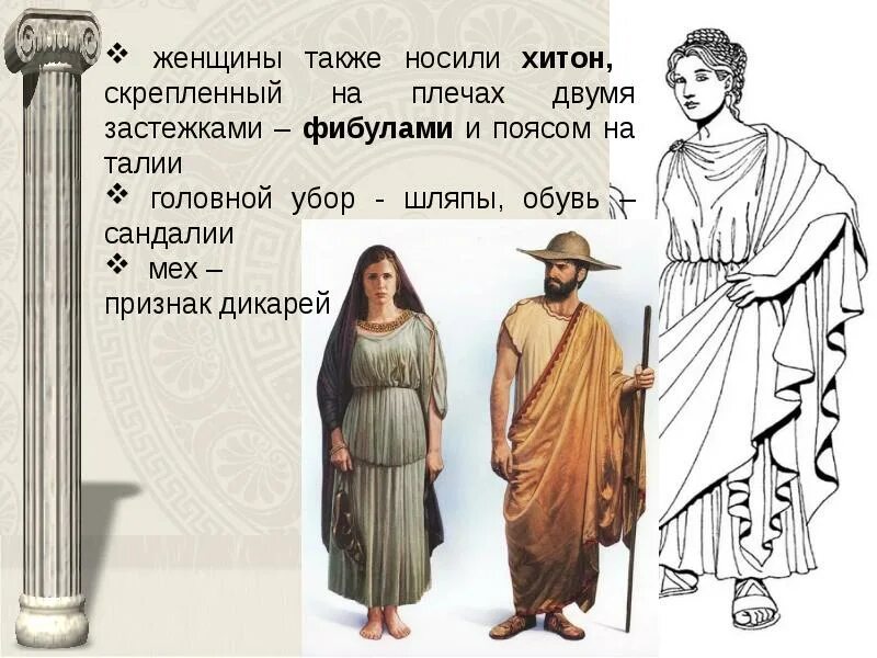 Жизнь в греческом городе. Жизнь в греческом городе 5 класс. жизнь в греческом городе презентация 5. гинекей в древней греции. культура и быт греческих городов-колоний.