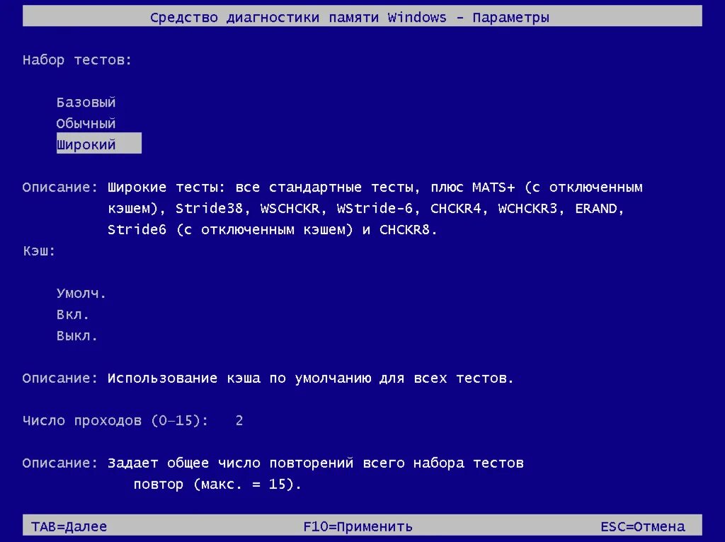 Windows не видит оперативную память. Средство диагностики памяти. Средство диагностики памяти Windows. Средство диагностики памяти Windows 7. Средство диагностики памяти Windows 10.