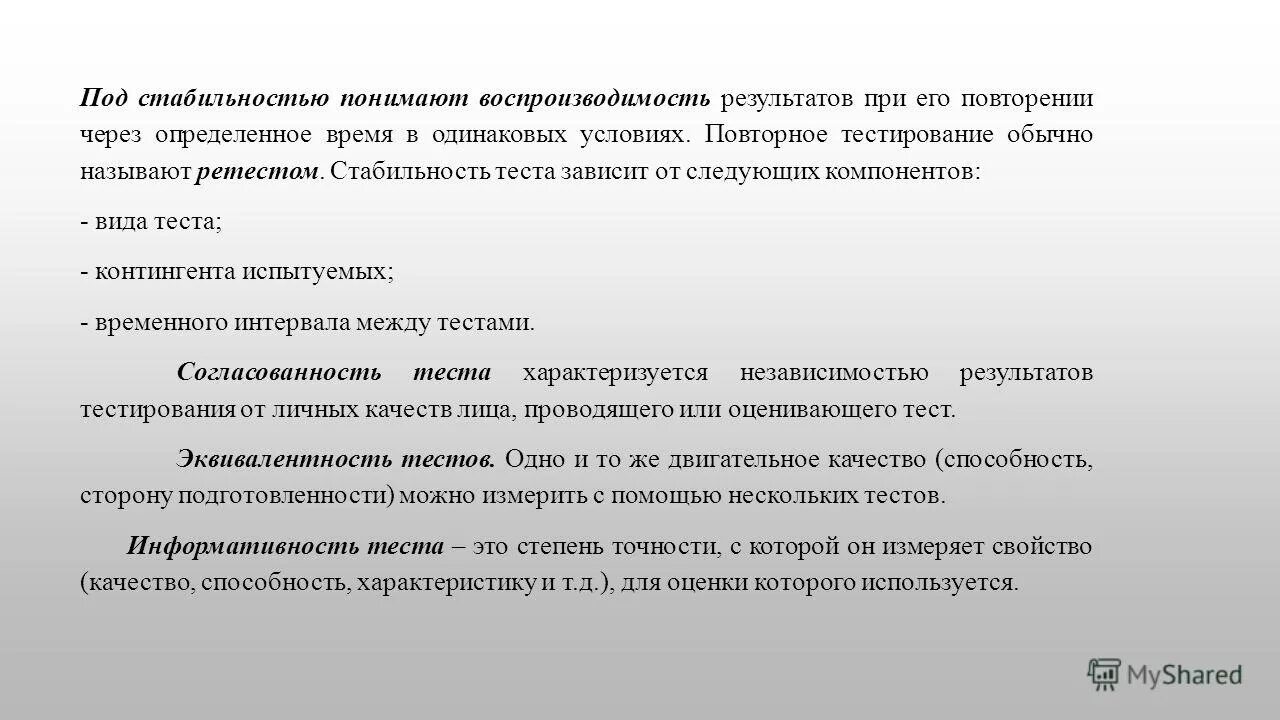Стабильное состояние в медицине. Критерии тяжелого состояния. Однородные деньги. Стабильность афоризмы. Как понять стабильно.