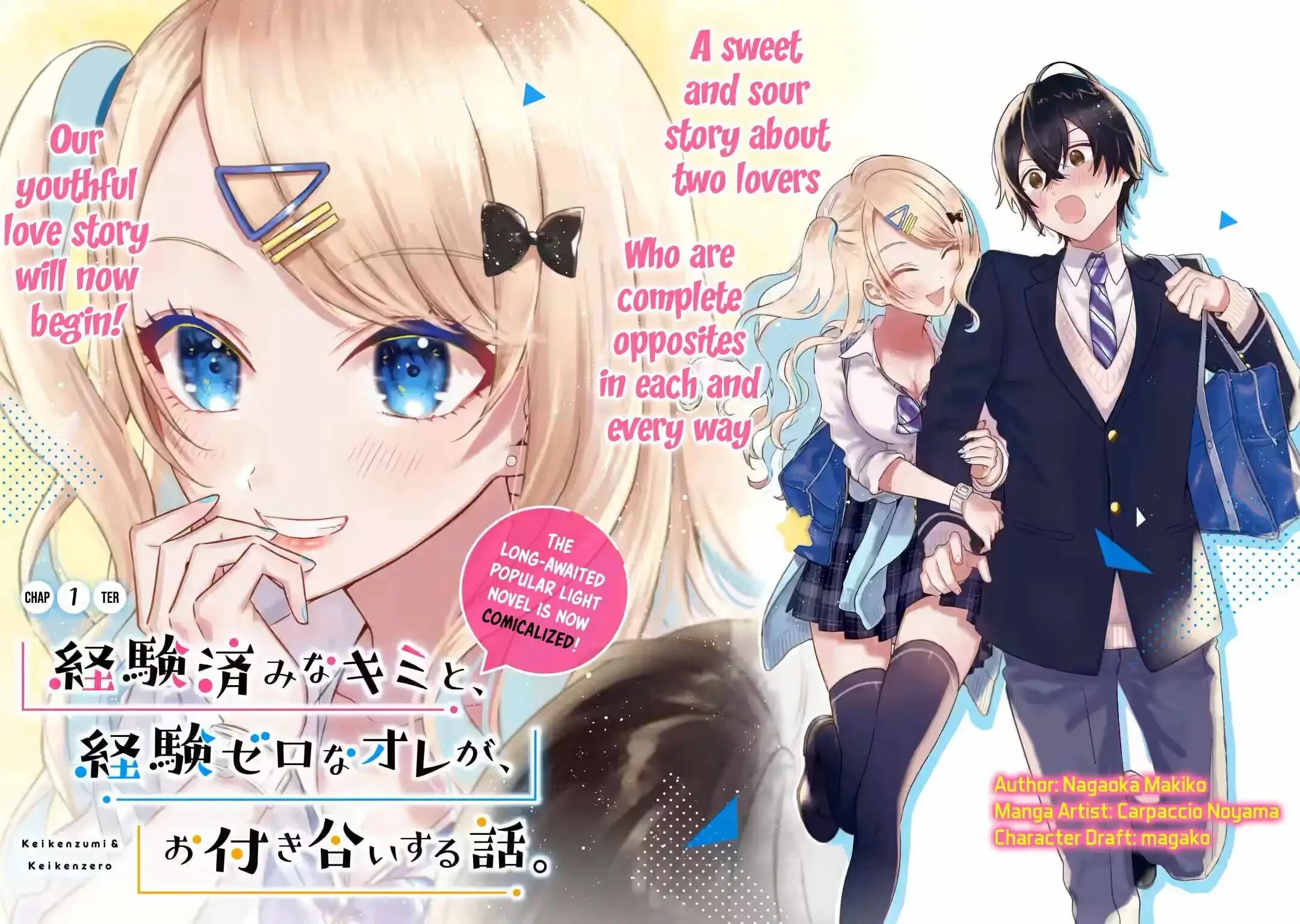 Boku to kimi gyaru. Сиеста и кими поцелуй. Смотреть аниме новые. Keiken zero na ore ga. Аниме про теннис 2022.