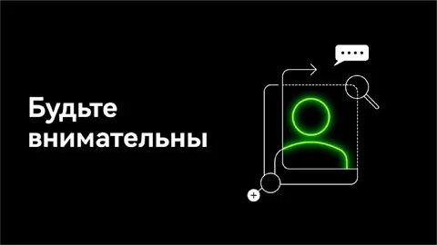Создание фальшивых сценариев в голове это