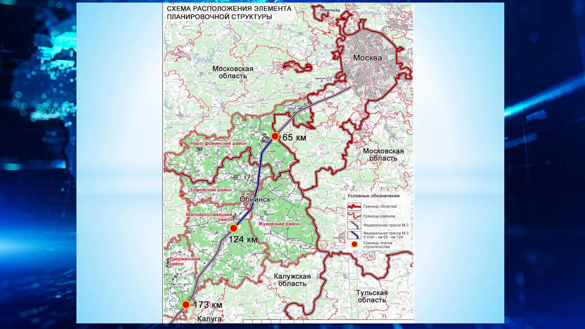 Калуга платные дороги. Реконструкция м 3 Украина в Калужской области. Платная дорога Обнинск Калужская область. Калужская область трасса Украина м3. Автодорога м3 Украина.