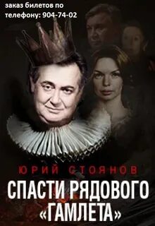 Спас билеты