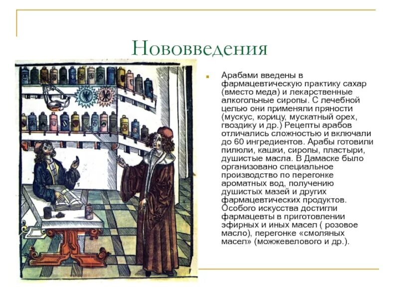 Первая аптека на Руси 1581. Первые аптеки в России при Петре 1. Первая аптека в Москве 1672. Аптеки в 17 веке в России.