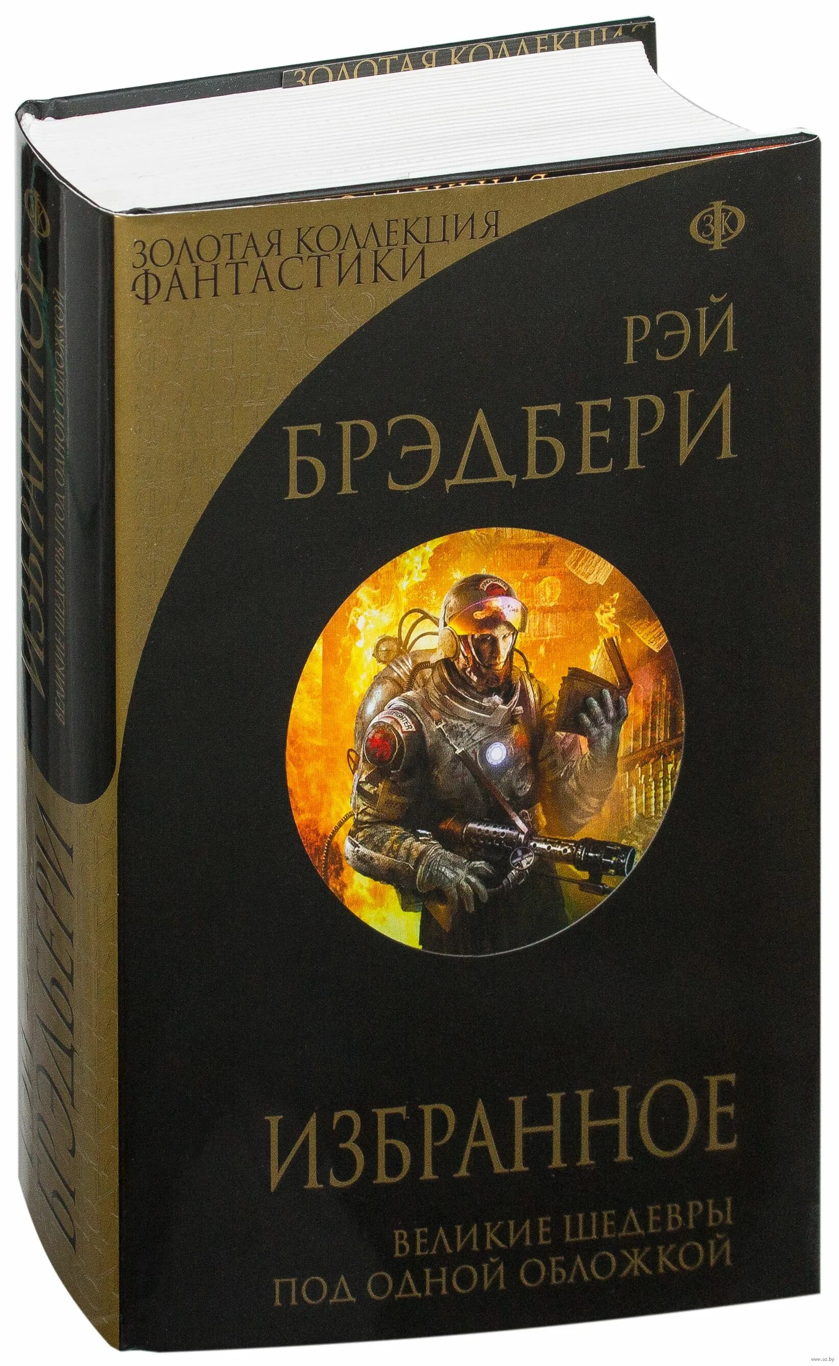 Брэдбери обложка книги.