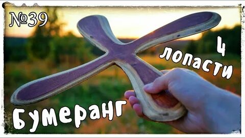 Форум бумеранг