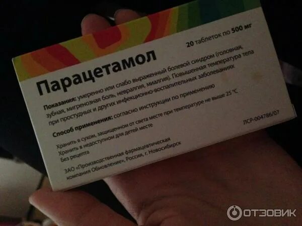 Парацетамол от головы можно. Таблетки от головной боли парацетамол. таблетки от головной боли парацетамол парацетамол. таблетки от головы парацетамол. таблетки от зубной боли парацетамол.