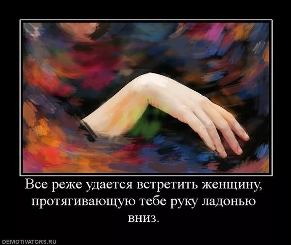 Зачем мы встретились с тобой стихи. Всегда чего то не хватает стихи. Были нужны все реже и. Счастье свое держать надо крепко и людям. Мужчина мечтает о женщине.