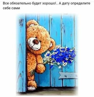 Новый день стучится в дверь