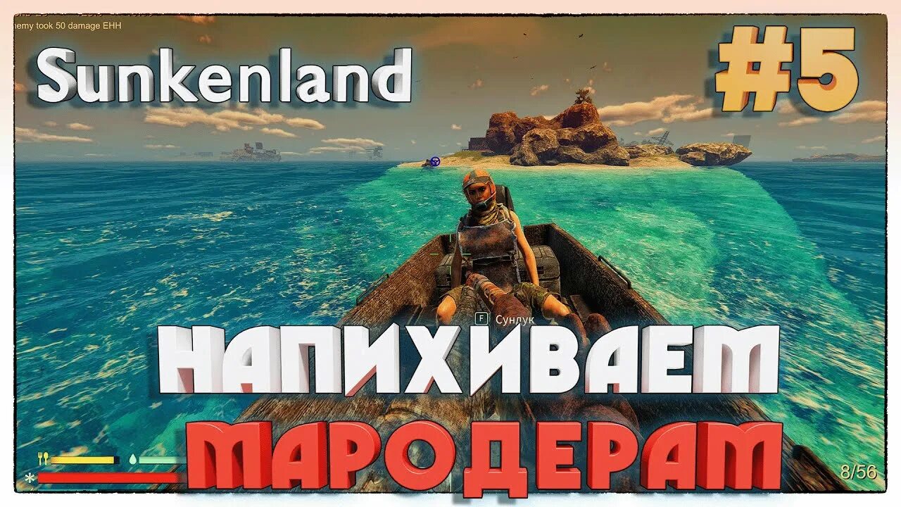 Sunkenland последнее. Санкенленд игра. sunkenland обновление. картинки sunkenland.