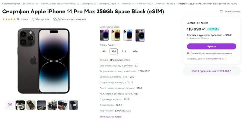 мвидео 256 15 про макс. консультант м видео. мвидео 256 15 про макс. мвидео 256 15 про макс. мвидео 256 15 про макс.