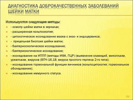 Шейка матки заболеваемость