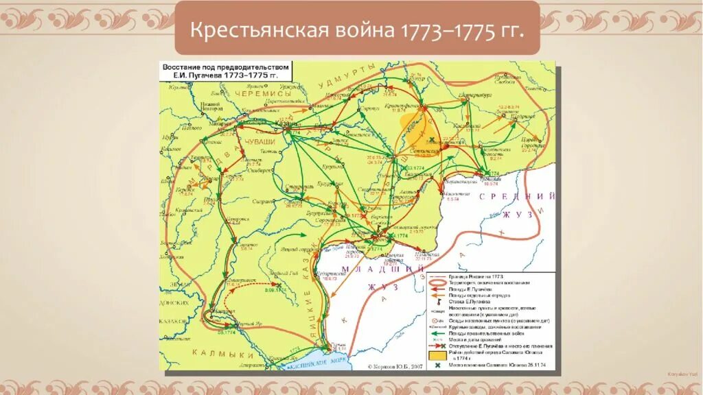 Карта восстание под предводительством пугачева 8 класс. Восстание под предводительством Емельяна Пугачева карта. Карта крестьянской войны Пугачева 1773 1775.