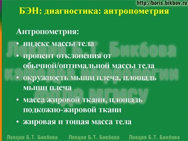 Белково энергетической мкб. Белково-энергетическая недостаточность диагностика. Диагностика белково-энергетической недостаточности у детей. Питание при белково-энергетической недостаточности у детей. «Белково-энергетическая недостаточность (гипотрофии)».