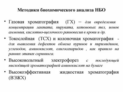 Анализ небо