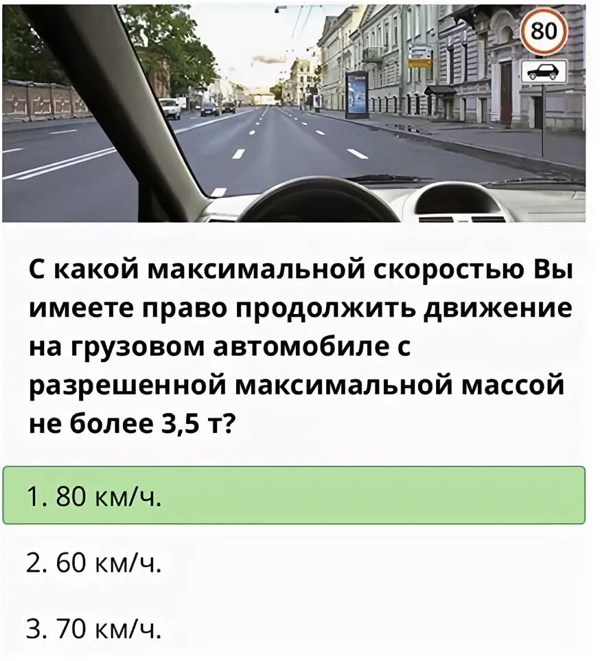 Автомобиль имея скорость