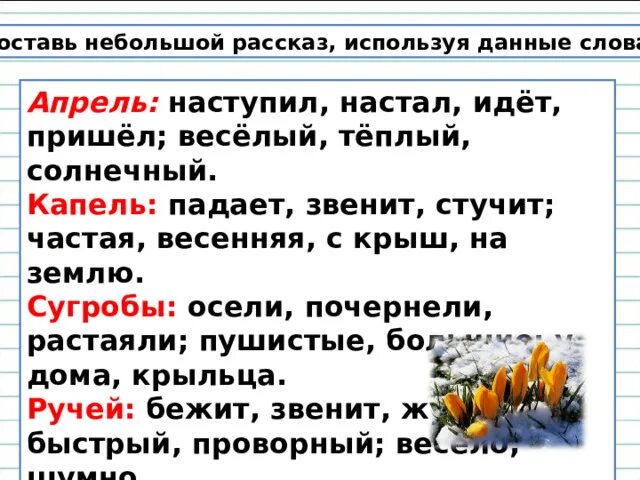 Используя данные тексты. Используя данные тексты