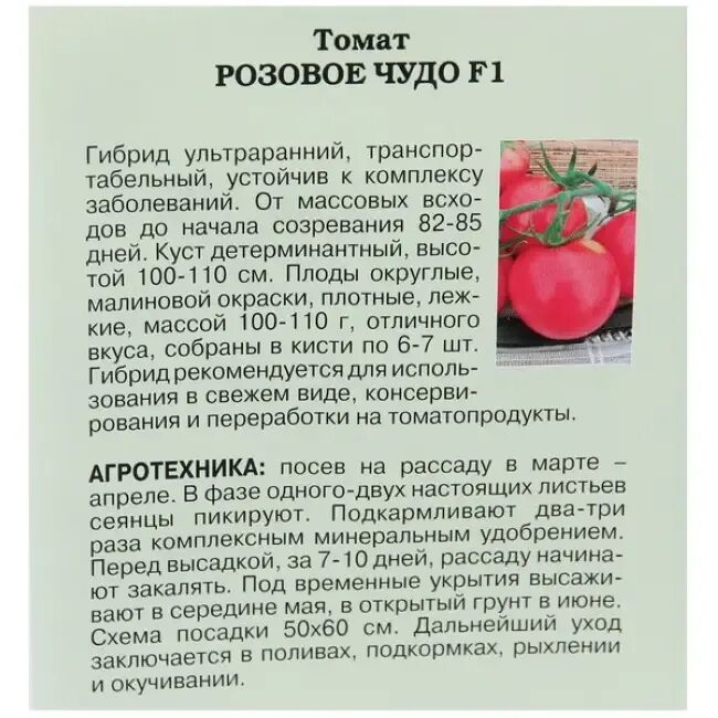 Томат розовое чудо f1. Томат розовый спам f1 описание сорта. Томат розовый Каскад. Семена томат розовый спам f1.