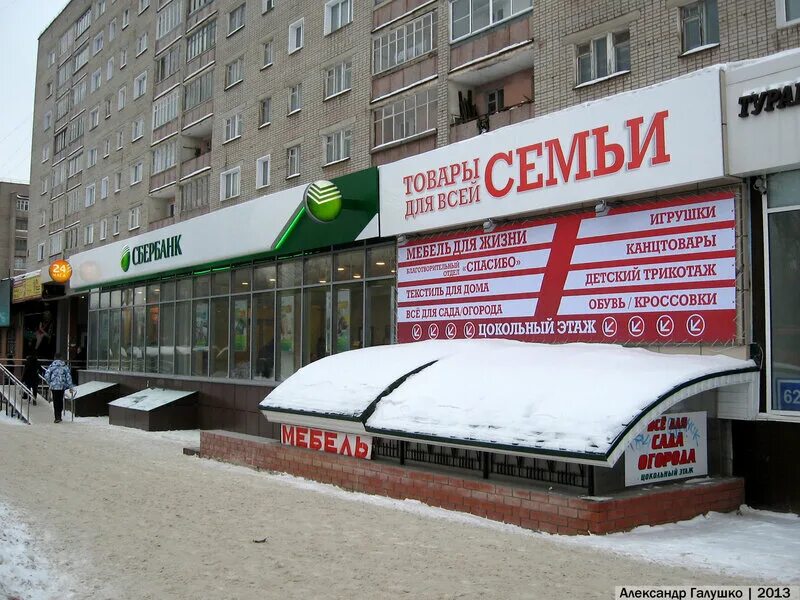 Киров, ул. Сбербанк киров режим работы лепсе. Кирова 129 сбербанк. Киров, ул. Сбербанк киров режим работы лепсе.