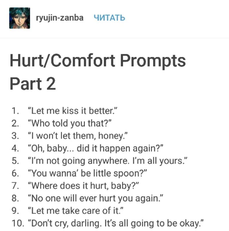 Hurt comfort жанр. Херт комфорт это. Hurt comfort жанр. Hurt comfort жанр. Hurt comfort жанр.