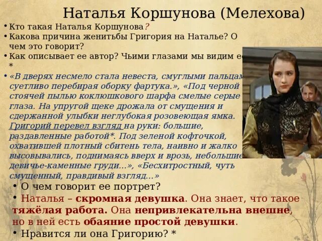 История прокофия мелехова