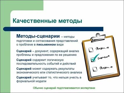 Методы и модели описания систем